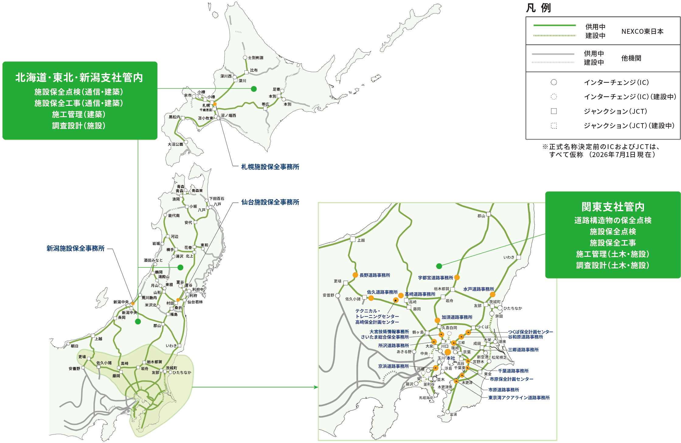 管内図