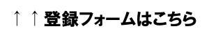 採用サイトバナー