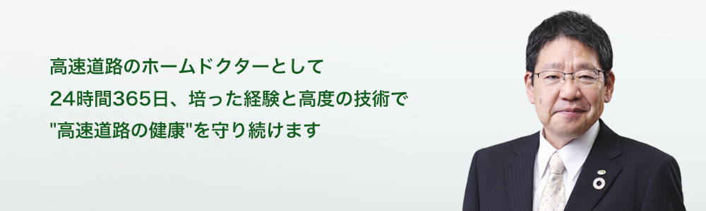 社長イメージ